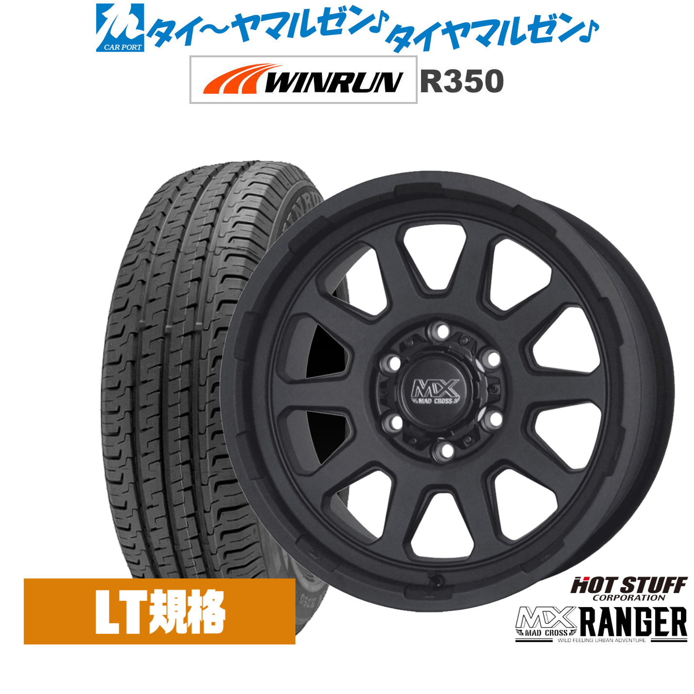 [ﾏﾗｿﾝ期間]P最大42倍&ｸｰﾎﾟﾝ配布 新品 サマータイヤ ホイール4本セット ホットスタッフ マッドクロス レンジャー 15インチ 6.0J WINRUN ウインラン R350 (LT用) 195/80R15