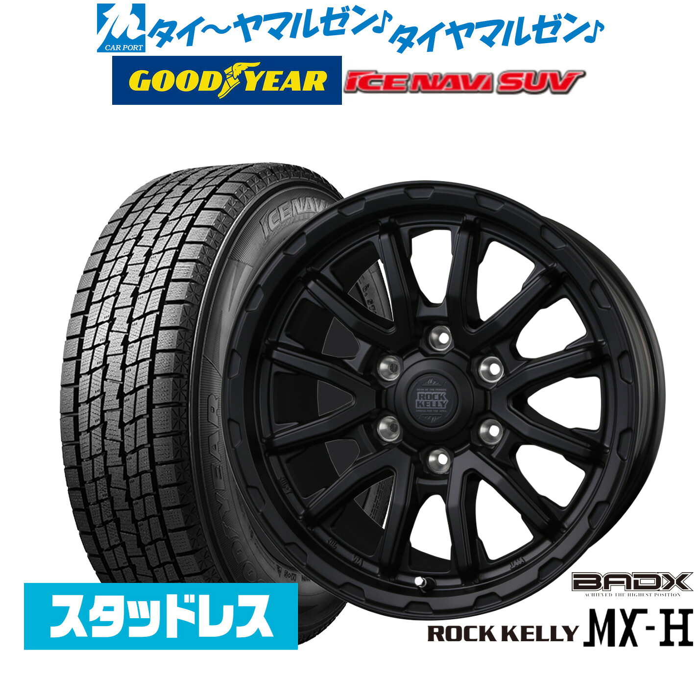 [ﾏﾗｿﾝ期間]P最大42倍&ｸｰﾎﾟﾝ配布 【2025年製】新品 スタッドレスタイヤ ホイール4本セット BADX ロックケリー ROCK KELLY MX-H 16インチ 6.5J グッドイヤー ICE NAVI アイスナビ SUV 215/65R16