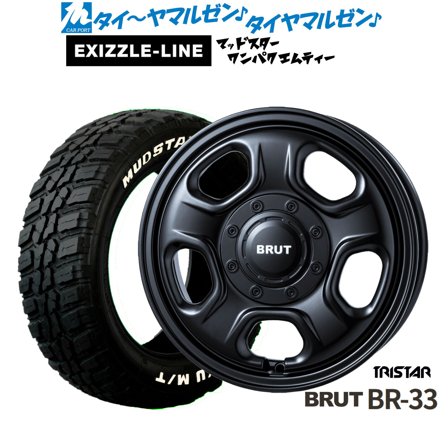 [マラソン期間]割引クーポン配布新品 サマータイヤ ホイール4本セットトライスター BRUT BR-3314インチ 4.5Jエクシズルライン MUDSTAR マッドスター WANPAKU(ワンパク) M/T155/65R14｜カーポートマルゼン 店