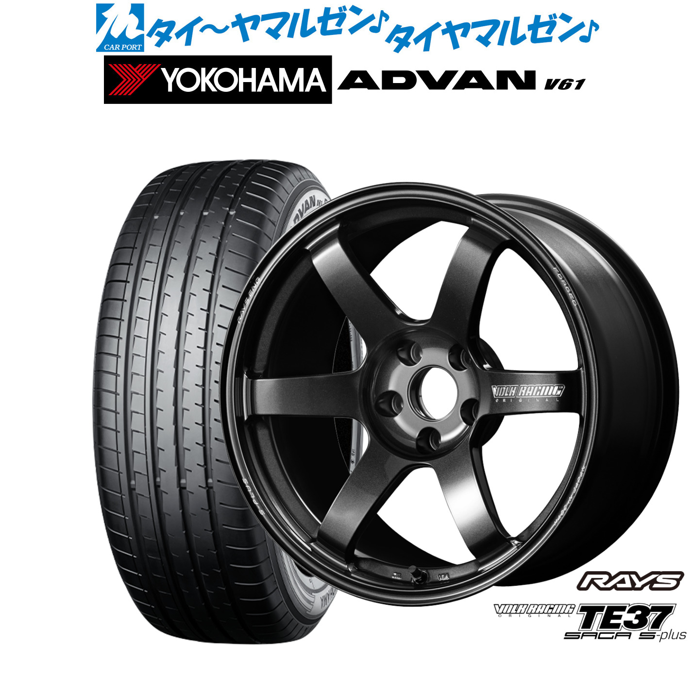 [ﾏﾗｿﾝ期間]P最大42倍&ｸｰﾎﾟﾝ配布 新品 サマータイヤ ホイール4本セット レイズ ボルクレーシング TE37 サーガ S-plus 18インチ 7.5J ヨコハマ ADVAN アドバン V61 235/55R18