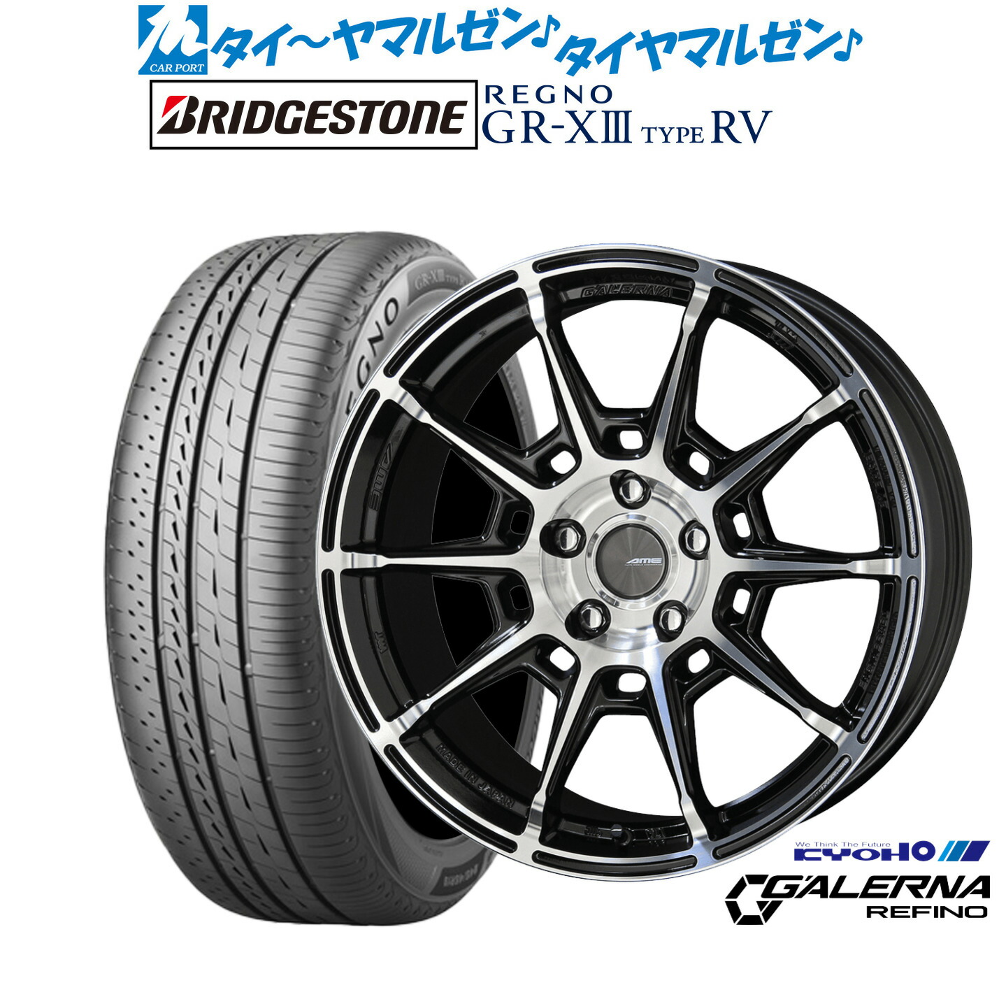 [マラソン期間]割引クーポン配布新品 サマータイヤ ホイール4本セットKYOHO AME ガレルナ レフィーノ19インチ 8.0Jブリヂストン REGNO レグノ GR-XIII(GR-X3) TYPE RV235/50R19｜カーポートマルゼン 店