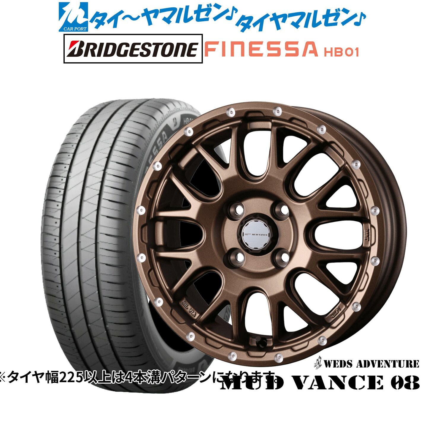 [ﾏﾗｿﾝ期間]P最大42倍&ｸｰﾎﾟﾝ配布 新品 サマータイヤ ホイール4本セット ウェッズ アドベンチャー マッドヴァンス 08 14インチ 4.5J ブリヂストン FINESSA フィネッサ HB01 155/65R14