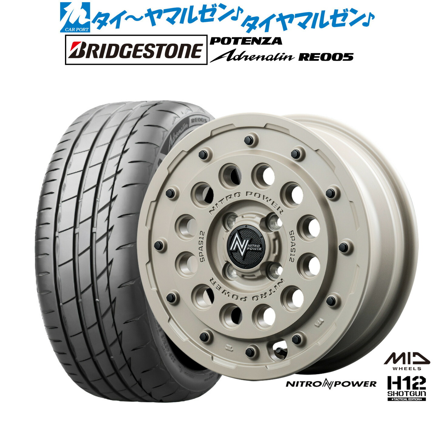 新品 サマータイヤ ホイール4本セット MID ナイトロパワー H12 ショットガン タクティカルエディション 15インチ 5.0J ブリヂストン POTENZA ポテンザ Adrenalin(アドレナリン) RE005 165/55R15 76,285円