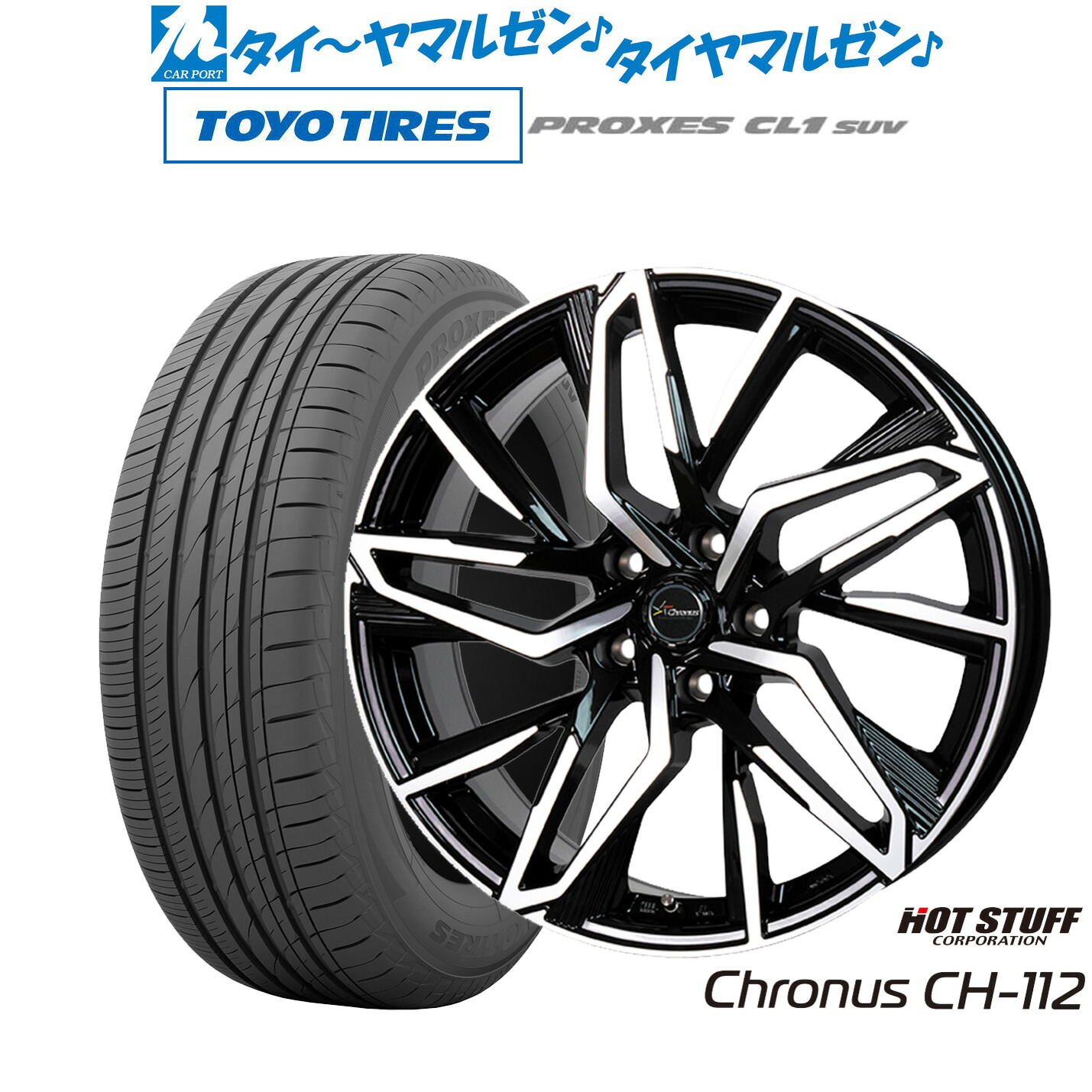 [マラソン期間]割引クーポン配布新品 サマータイヤ ホイール4本セットホットスタッフ クロノス CH-11216インチ 6.5Jトーヨータイヤ プロクセス PROXES CL1 SUV 215/70R16｜カーポートマルゼン 店