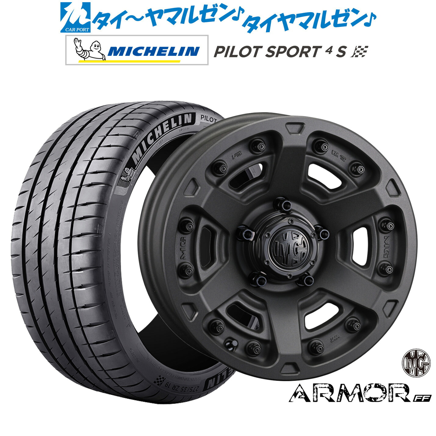 新品 サマータイヤ ホイール4本セットクリムソン MG アーマー FF18インチ 8.0Jミシュラン パイロット スポーツ 4S235/45R18|カーポートマルゼン 店