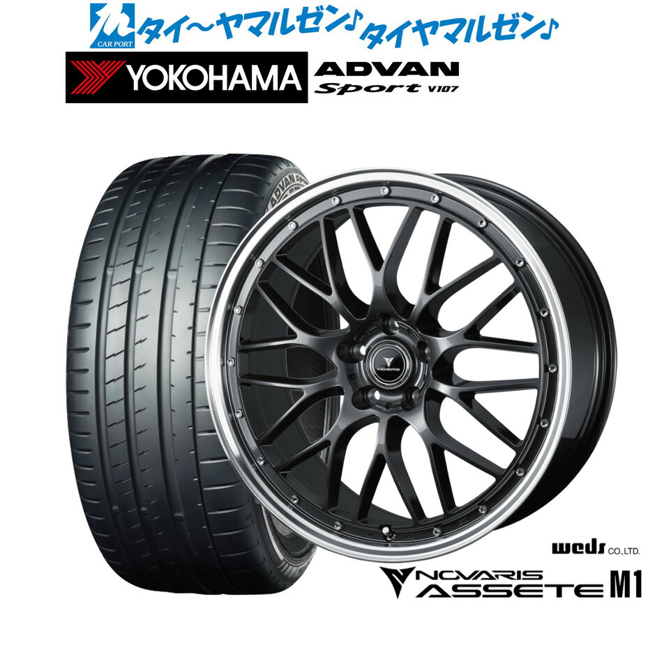 新品 サマータイヤ ホイール4本セットウェッズ ノヴァリス アセット M118インチ 7.5Jヨコハマ ADVAN アドバン Sport (V107)205/40R18｜カーポートマルゼン 店