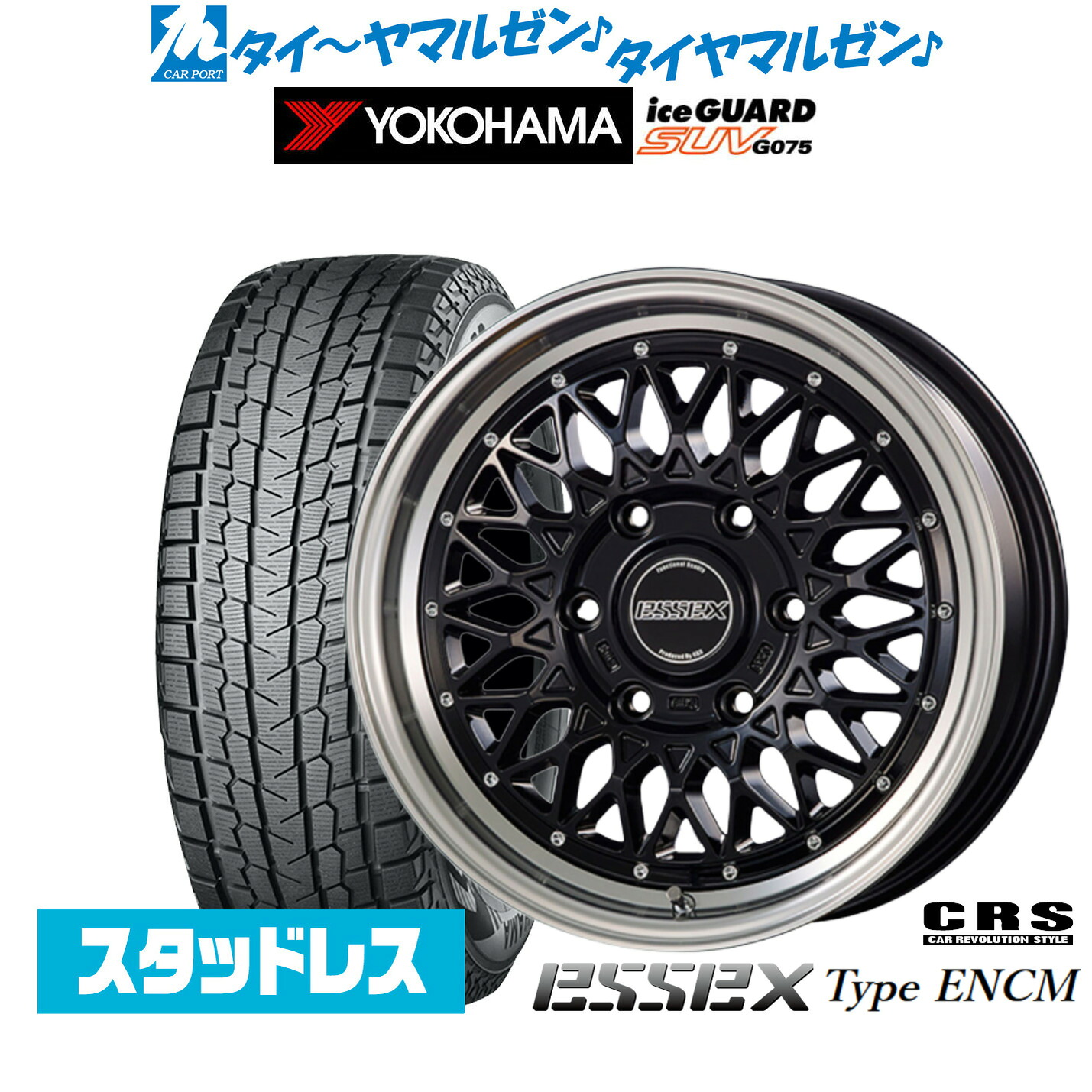 [18日]割引クーポン配布 新品 スタッドレスタイヤ ホイール4本セット CRS ESSEX エセックス ENCM(1ピース) 16インチ 6.5J ヨコハマ ice GUARD アイスガード SUV (G075) 215/65R16