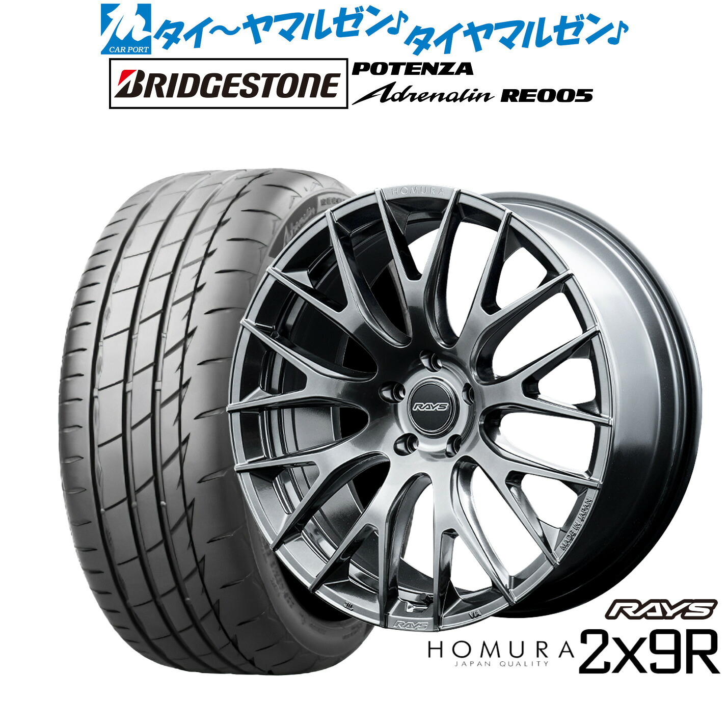[ﾏﾗｿﾝ期間]P最大42倍&ｸｰﾎﾟﾝ配布 新品 サマータイヤ ホイール4本セット レイズ HOMURA ホムラ 2×9 R 20インチ 8.5J ブリヂストン POTENZA ポテンザ Adrenalin(アドレナリン) RE005 245/35R20