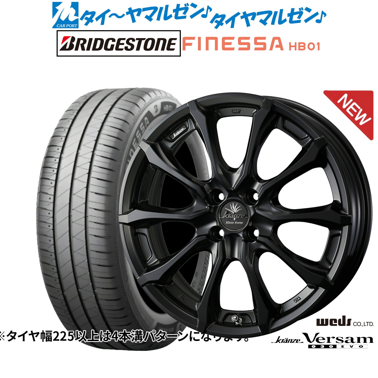[ﾏﾗｿﾝ期間]P最大42倍&ｸｰﾎﾟﾝ配布 新品 サマータイヤ ホイール4本セット ウェッズ クレンツェ ヴェルサム 030EVO 17インチ 7.0J ブリヂストン FINESSA フィネッサ HB01 215/40R17
