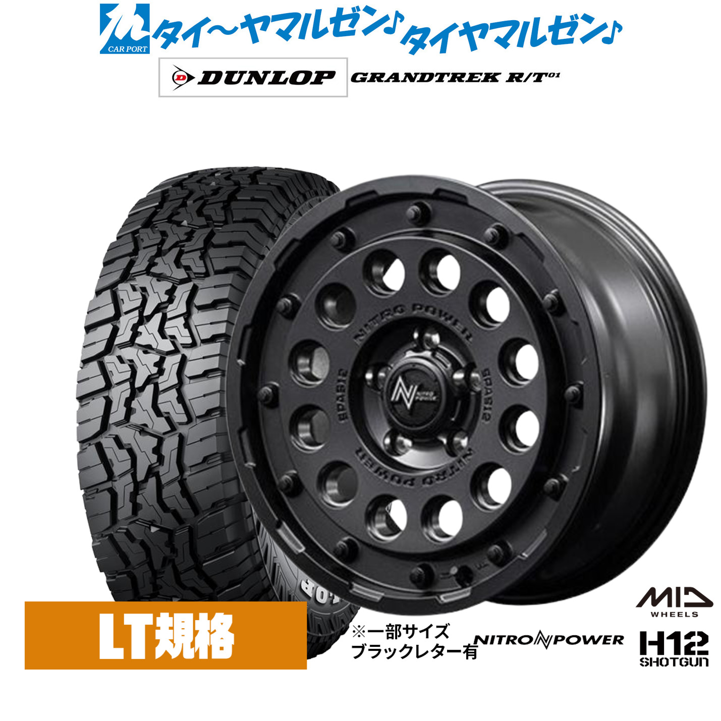 新品 オフロードタイヤ ホイール4本セットMID ナイトロパワー H12 ショットガン16インチ 7.0Jダンロップ GRANDTREK グラントレック R/T01235/70R16｜カーポートマルゼン 店