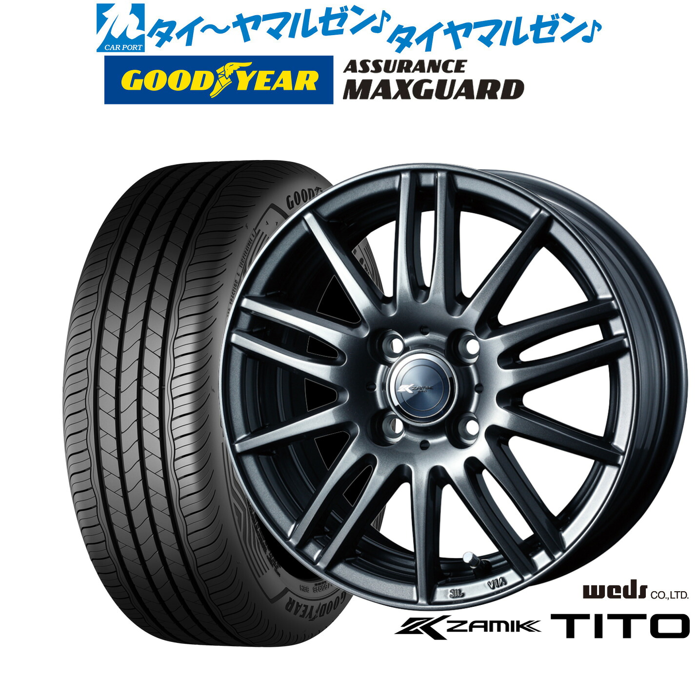 新品 サマータイヤ ホイール4本セットウェッズ ザミック ティート16インチ 6.0Jグッドイヤー ASSURANCE アシュアランス MAXGUARD195/60R16|カーポートマルゼン 店
