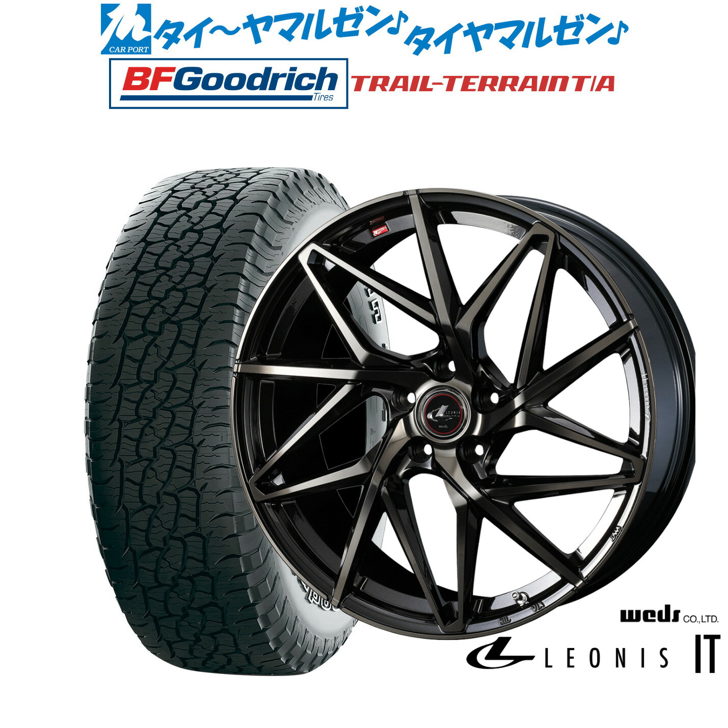[マラソン期間]割引クーポン配布 新品 サマータイヤ ホイール4本セット ウェッズ レオニス IT 19インチ 8.0J BFグッドリッチ トレールテレーン T/A 255/55R19