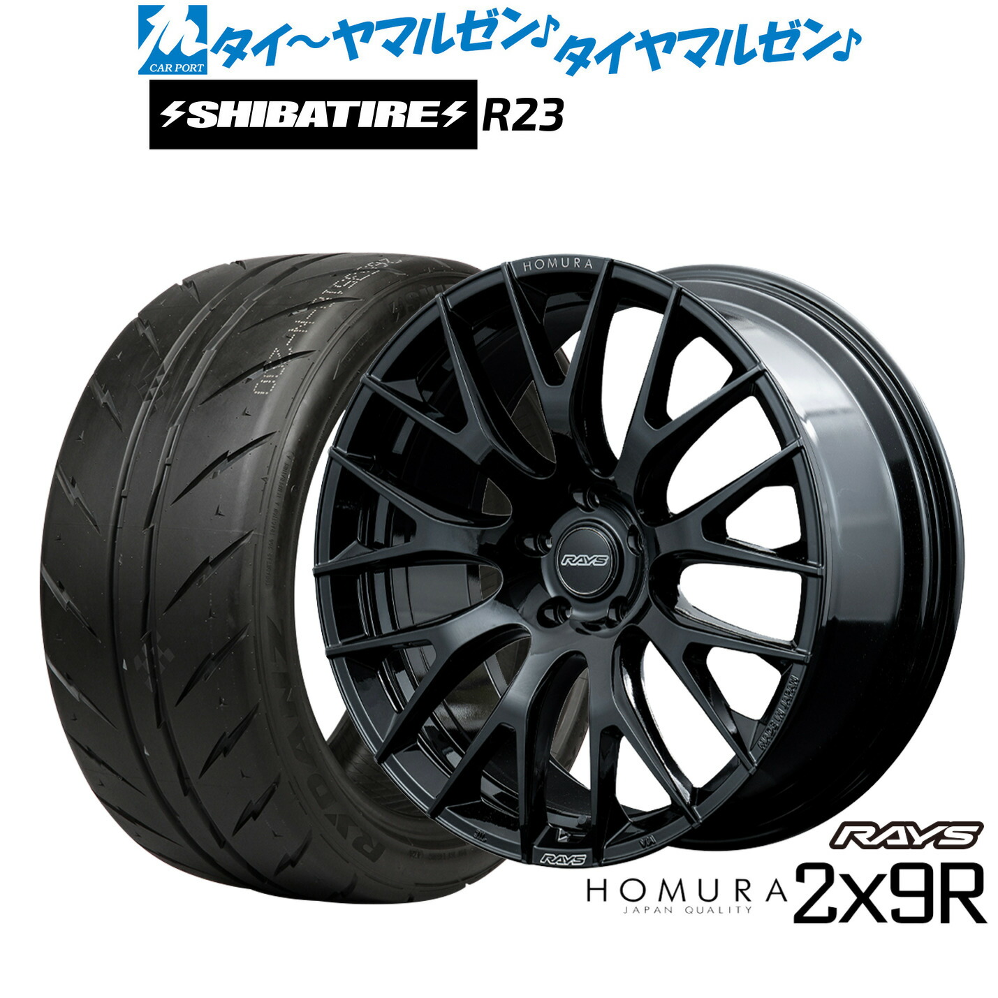 [ﾏﾗｿﾝ期間]P最大42倍&ｸｰﾎﾟﾝ配布 新品 サマータイヤ ホイール4本セット レイズ HOMURA ホムラ 2×9 R 20インチ 8.5J SHIBATIRE シバタイヤ 200R (R23) 255/40R20 184,050円