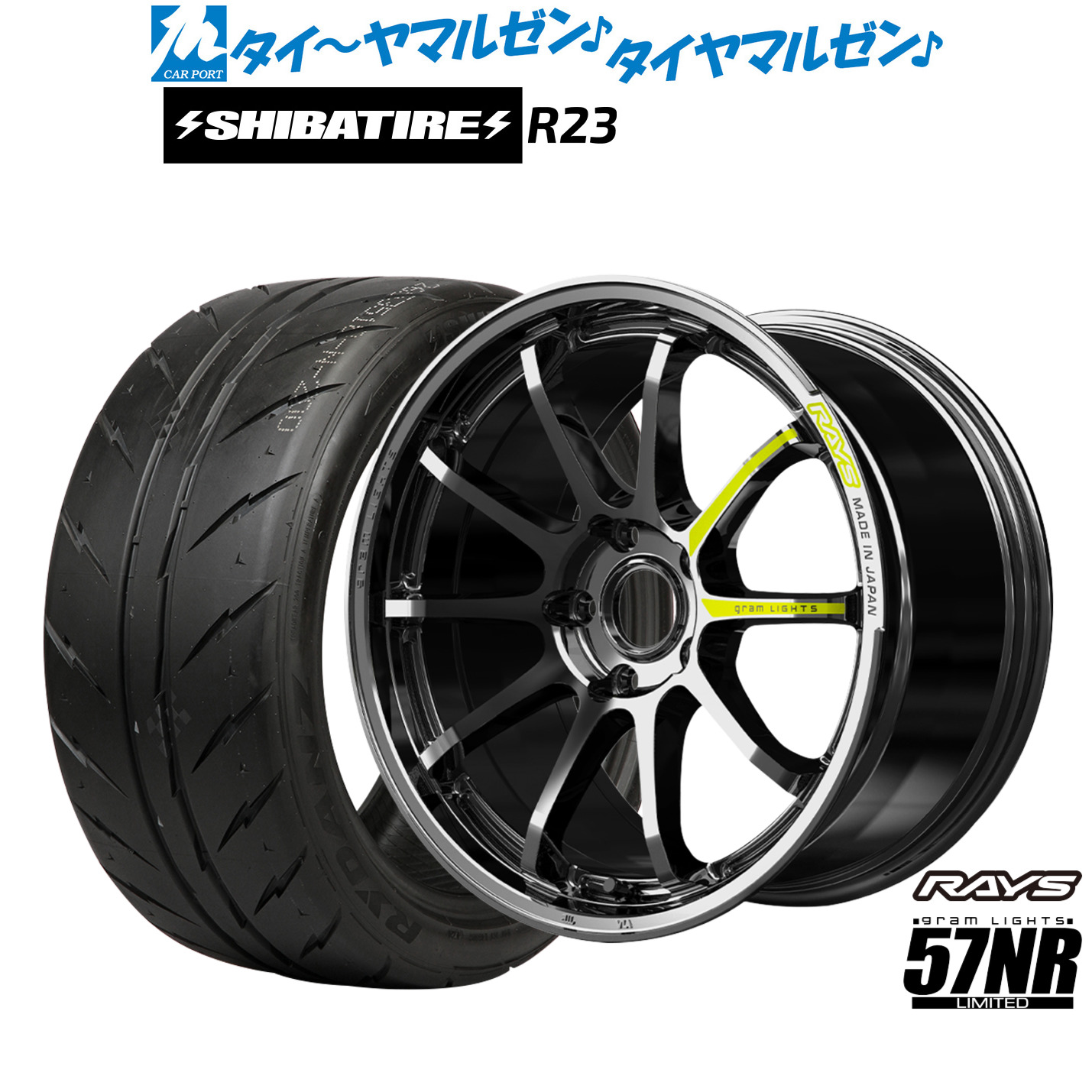 新品 サマータイヤ ホイール4本セット レイズ グラムライツ 57 NR Limited 18インチ 7.5J SHIBATIRE シバタイヤ 200R (R23) 215/35R18