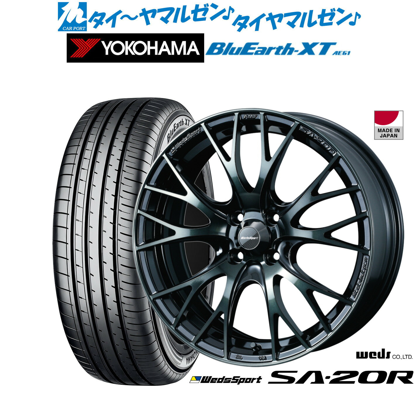新品 サマータイヤ ホイール4本セット ウェッズ ウェッズスポーツ SA-20R 17インチ 7.0J ヨコハマ BluEarth ブルーアース XT (AE61) 195/60R17