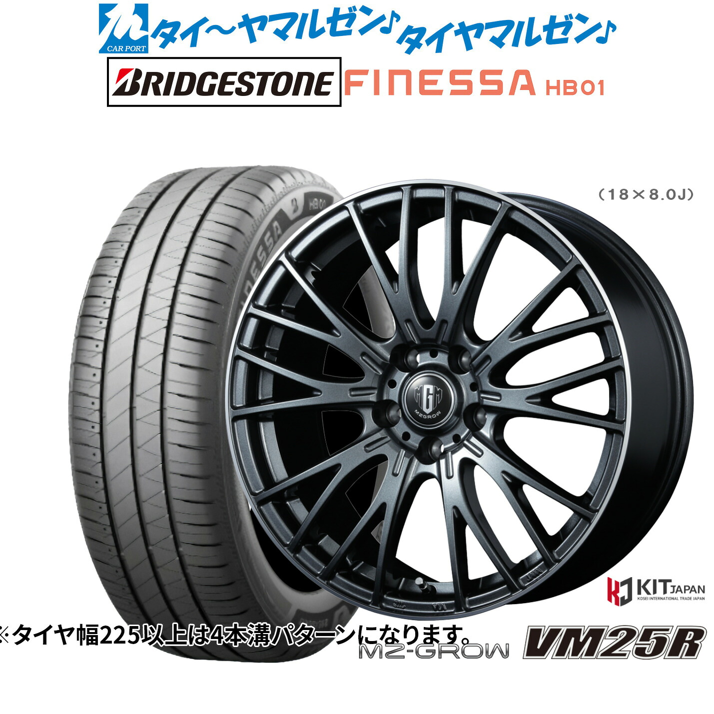 新品 サマータイヤ ホイール4本セットコーセイ MZ-GROW VM25R17インチ 7.0Jブリヂストン FINESSA フィネッサ HB01195/45R17|カーポートマルゼン 店