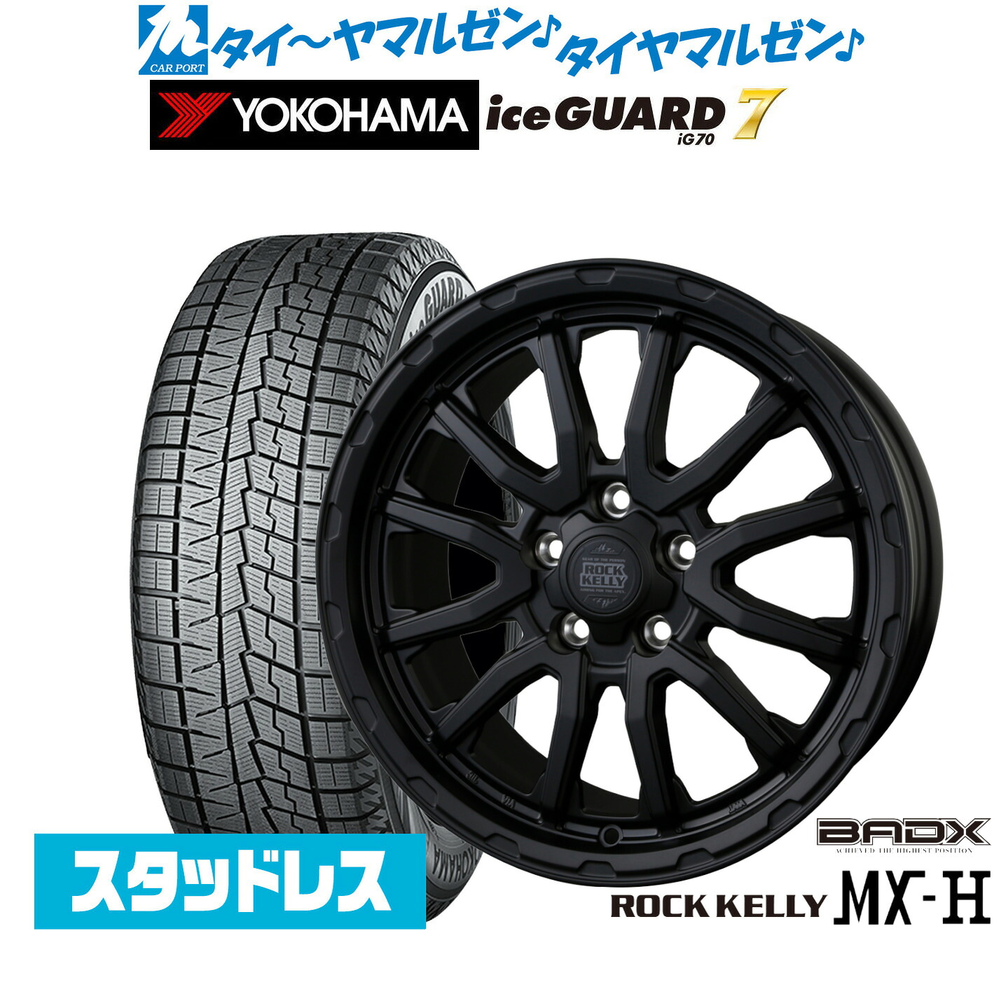 [ﾏﾗｿﾝ期間]P最大42倍&ｸｰﾎﾟﾝ配布 新品 スタッドレスタイヤ ホイール4本セット BADX ロックケリー ROCK KELLY MX-H 17インチ 7.5J ヨコハマ ice GUARD アイスガード IG70 225/50R17