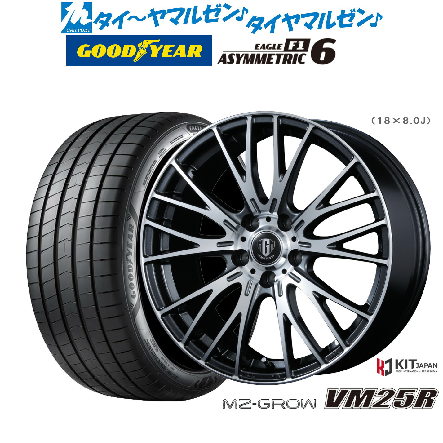 [ﾏﾗｿﾝ期間]P最大42倍&ｸｰﾎﾟﾝ配布 新品 サマータイヤ ホイール4本セット コーセイ MZ-GROW VM25R 17インチ 7.0J グッドイヤー イーグル F1 アシメトリック6 225/45R17