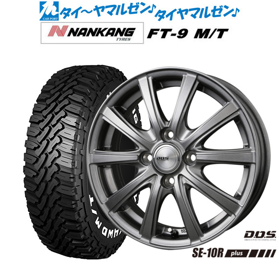 [マラソン期間]割引クーポン配布新品 サマータイヤ ホイール4本セットBADX D,O,S(DOS) SE-10R plus14インチ 5.5Jナンカン NANKANG FT-9 M/T 165/65R14｜カーポートマルゼン 店