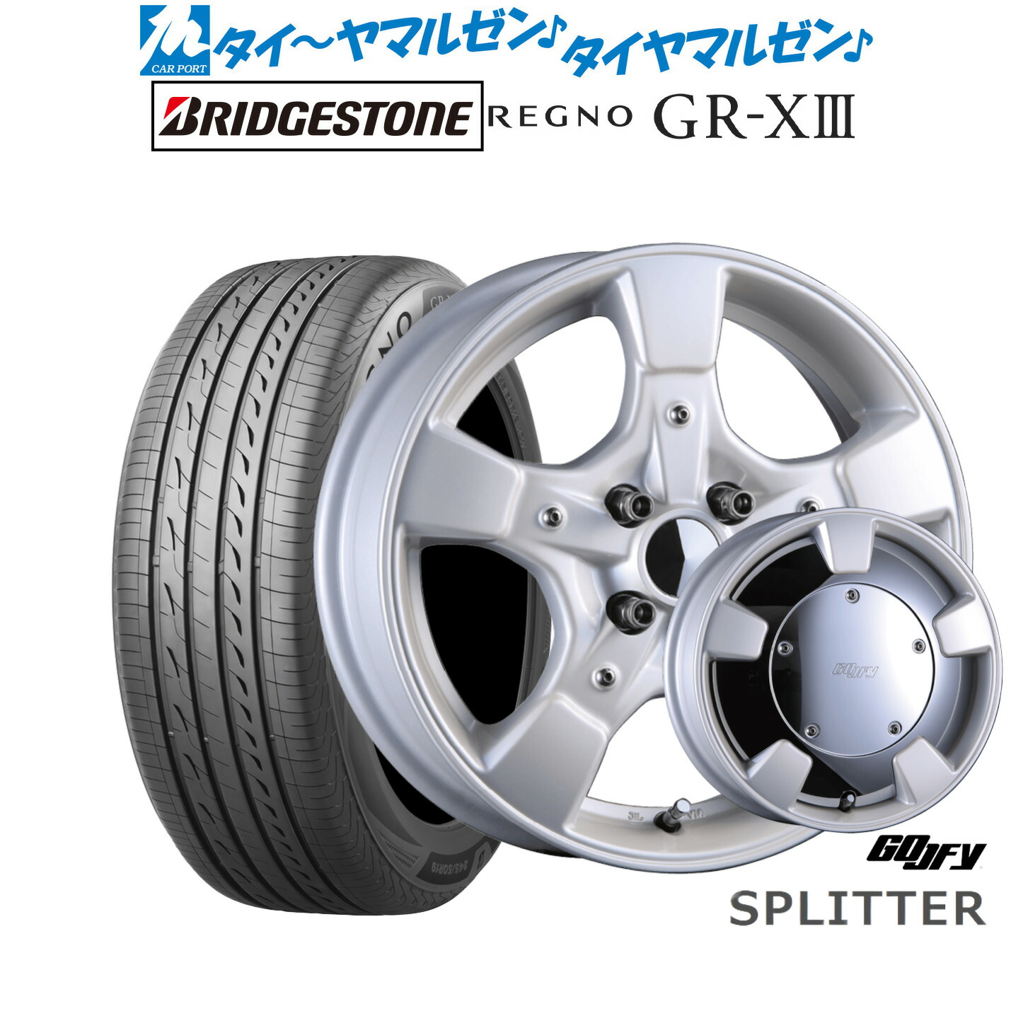 [7/4〜10]割引クーポン配布新品 サマータイヤ ホイール4本セットクリムソン グーフィー スプリッター15インチ 6.0Jブリヂストン REGNO レグノ GR-XIII(GR-X3)195/65R15画像