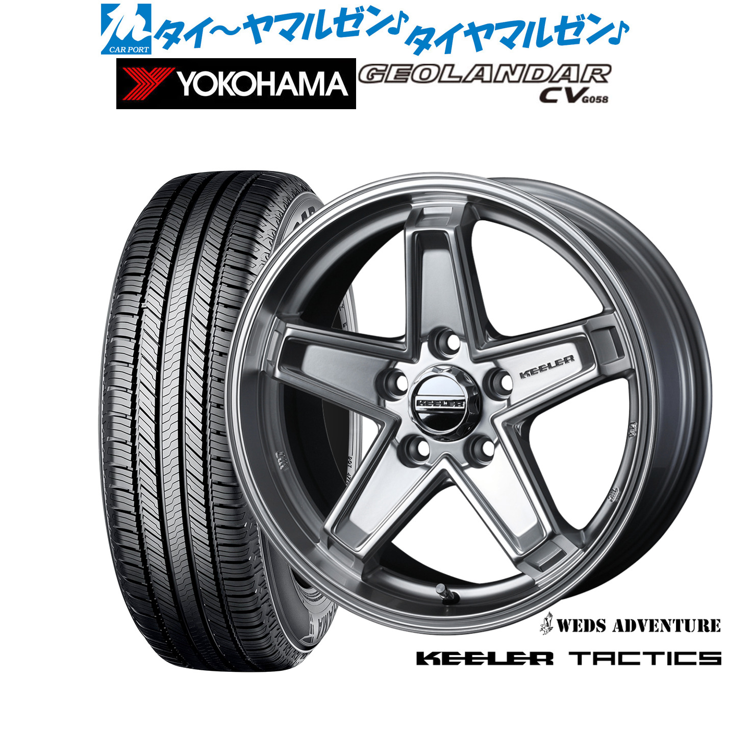 新品 サマータイヤ ホイール4本セット ウェッズ アドベンチャー キーラータクティクス 17インチ 7.0J ヨコハマ GEOLANDAR ジオランダー CV (G058) 215/55R17