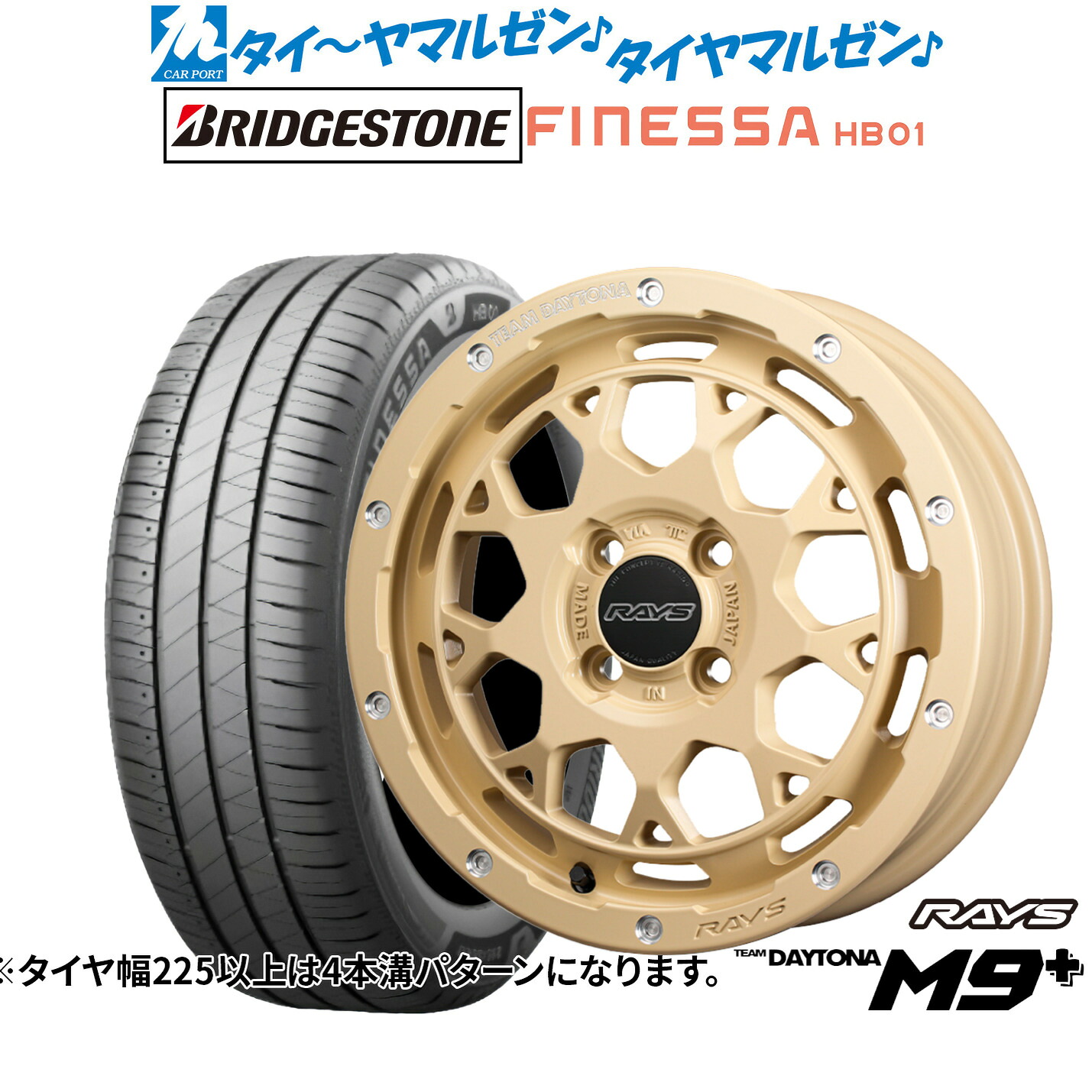 [ﾏﾗｿﾝ期間]P最大42倍&ｸｰﾎﾟﾝ配布 新品 サマータイヤ ホイール4本セット レイズ チームデイトナ M9+ COLLECTION(アースカラー) 15インチ 5.0J ブリヂストン FINESSA フィネッサ HB01 165/50R15