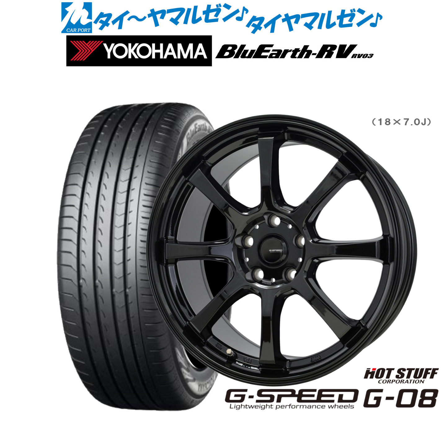 新品 サマータイヤ ホイール4本セットホットスタッフ G.speed G-0815インチ 6.0Jヨコハマ BluEarth ブルーアース RV03(RV-03)185/60R15｜カーポートマルゼン 店