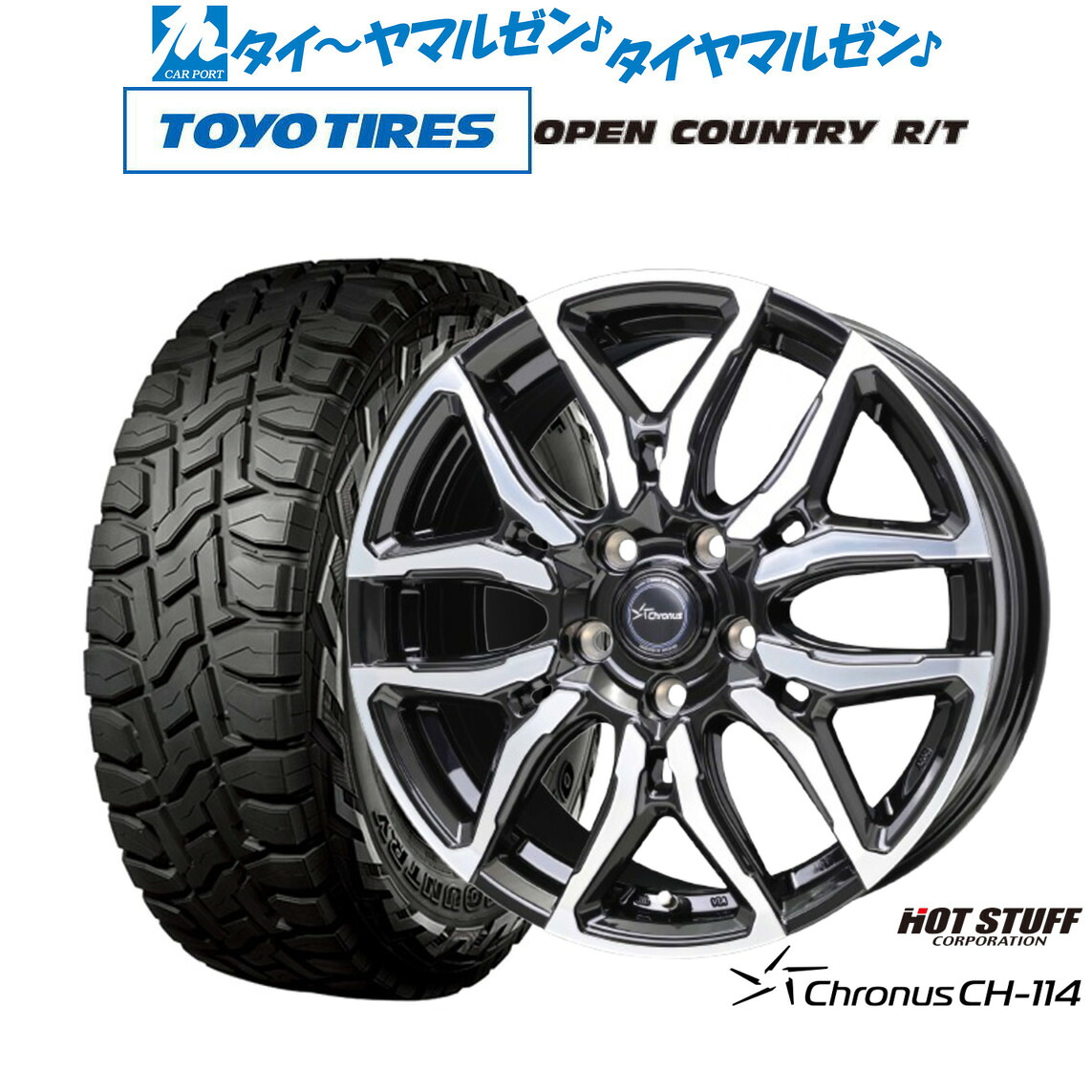 [マラソン期間]割引クーポン配布新品 オフロードタイヤ ホイール4本セットホットスタッフ クロノス CH-11417インチ 7.0Jトーヨータイヤ OPEN COUNTRY オープンカントリー RT 225/60R17｜カーポートマルゼン 店