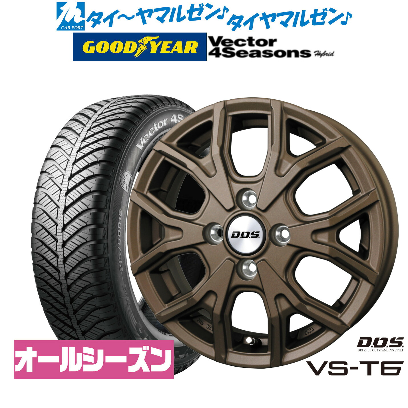[ﾏﾗｿﾝ期間]P最大42倍&ｸｰﾎﾟﾝ配布 新品 オールシーズンタイヤ ホイール4本セット BADX D,O,S(DOS) VS-T6 14インチ 4.5J グッドイヤー VECTOR ベクター 4Seasons ハイブリッド 165/55R14