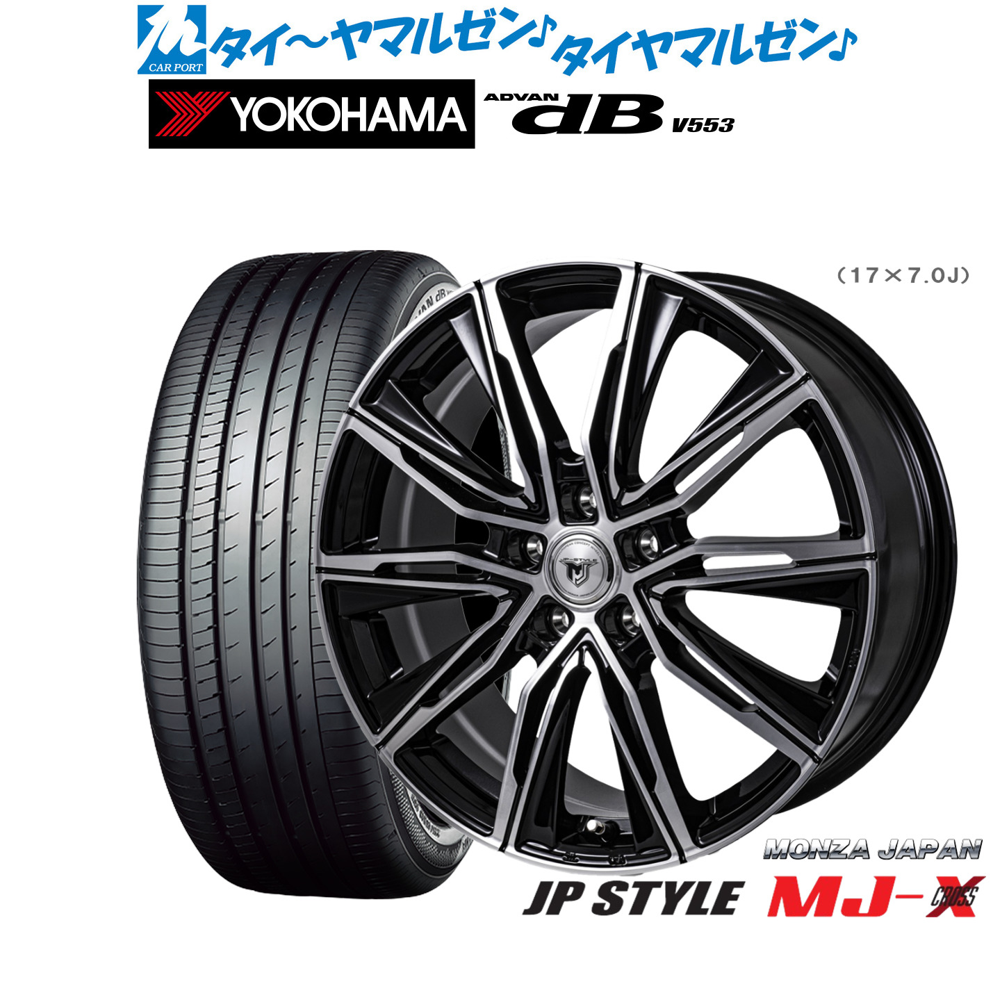 新品 サマータイヤ ホイール4本セットモンツァ JP STYLE MJ-X18インチ 7.5Jヨコハマ ADVAN アドバン dB(V553)225/45R18|カーポートマルゼン 店