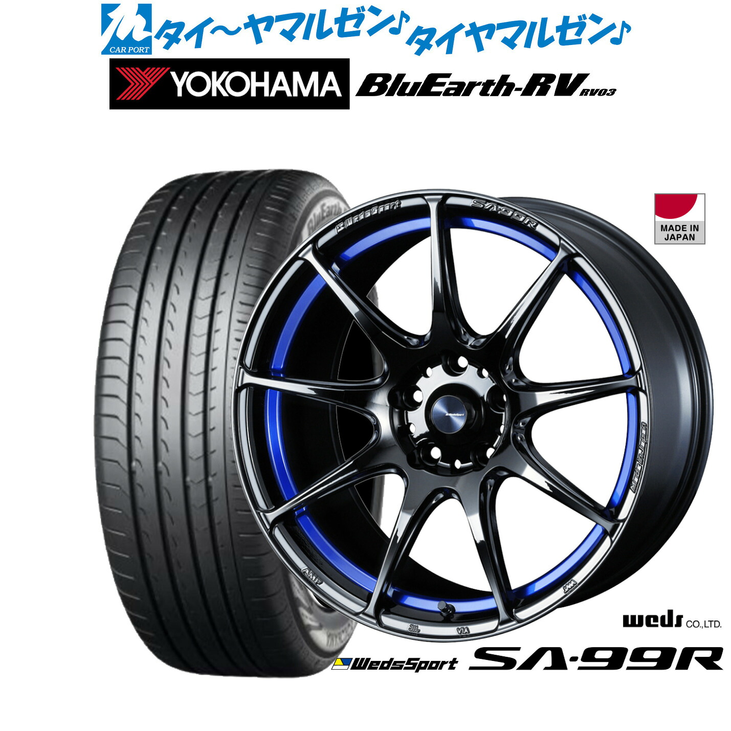 [マラソン期間]割引クーポン配布新品 サマータイヤ ホイール4本セットウェッズ ウェッズスポーツ SA-99R18インチ 7.5Jヨコハマ BluEarth ブルーアース RV03(RV-03)225/60R18｜カーポートマルゼン 店