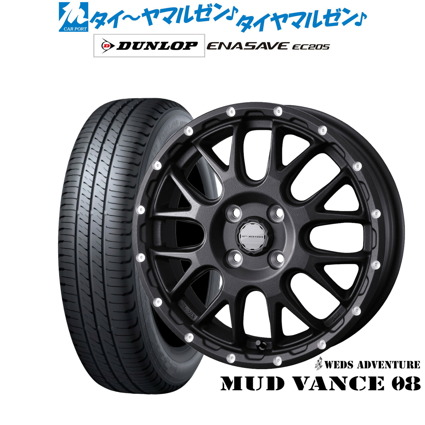 新品 サマータイヤ ホイール4本セット ウェッズ アドベンチャー マッドヴァンス 08 14インチ 4.5J ダンロップ ENASAVE エナセーブ EC205 165/55R14