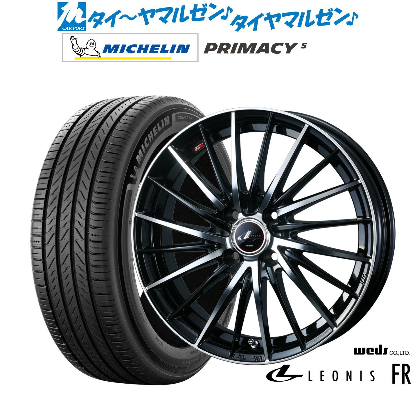 [ﾏﾗｿﾝ期間]P最大42倍&ｸｰﾎﾟﾝ配布 新品 サマータイヤ ホイール4本セット ウェッズ レオニス FR 16インチ 6.0J ミシュラン プライマシー プライマシー5 205/55R16