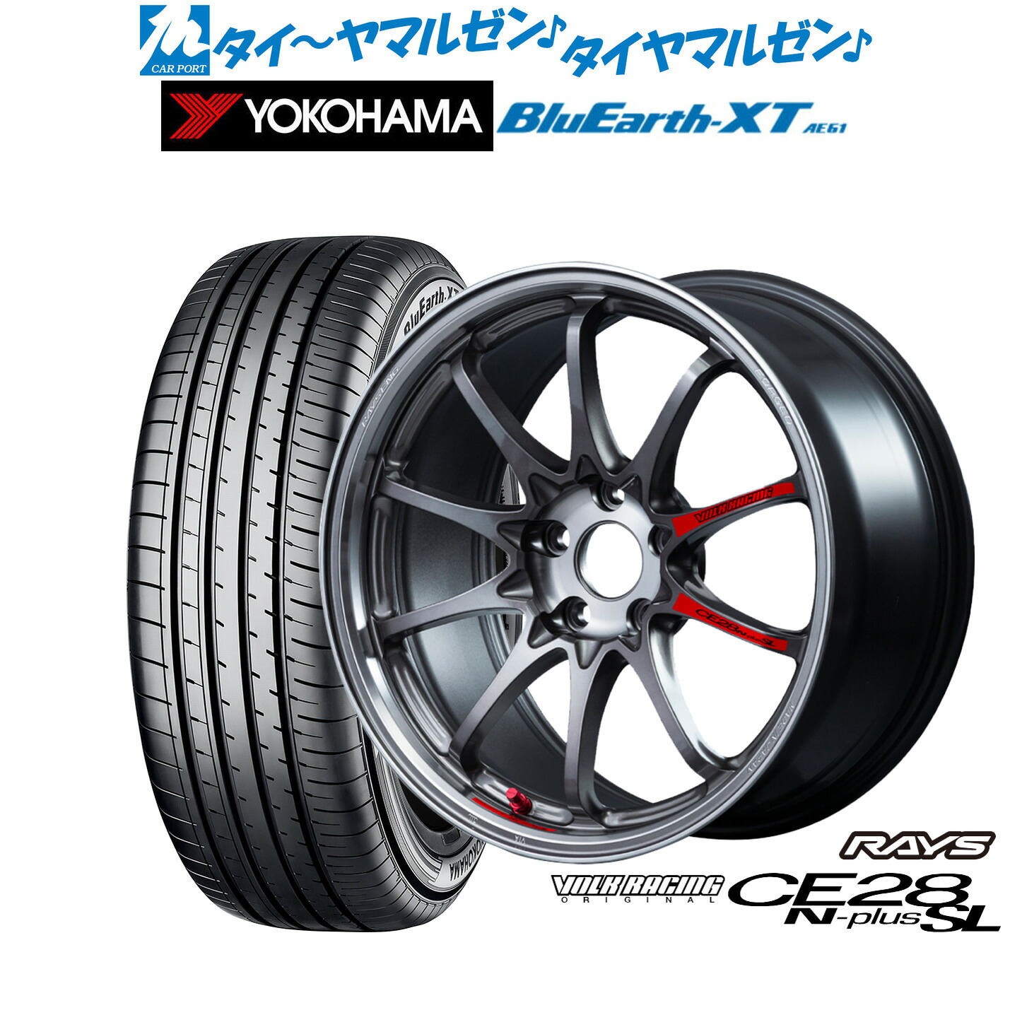 新品 サマータイヤ ホイール4本セットレイズ ボルクレーシング CE28 N-plus SL17インチ 7.5Jヨコハマ BluEarth ブルーアース XT (AE61)215/55R17｜カーポートマルゼン 店