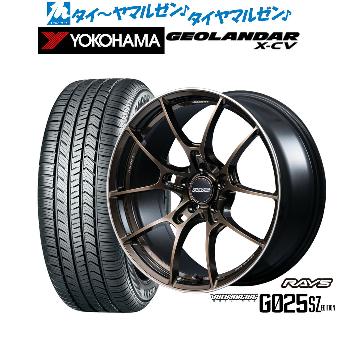 [ﾏﾗｿﾝ期間]P最大42倍&ｸｰﾎﾟﾝ配布 新品 サマータイヤ ホイール4本セット レイズ ボルクレーシング G025 SZ EDITION 18インチ 8.0J ヨコハマ GEOLANDAR ジオランダー X-CV (G057) 255/55R18