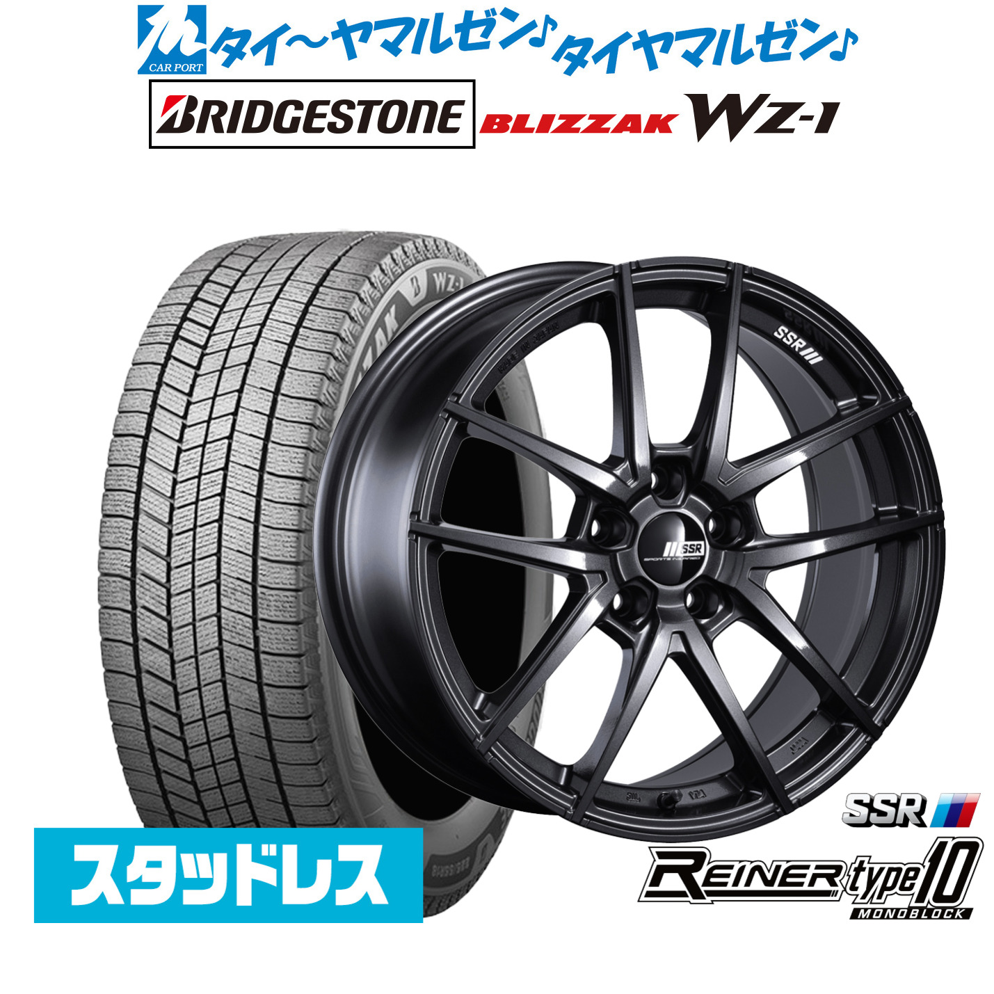 [マラソン期間]割引クーポン配布新品 スタッドレスタイヤ ホイール4本セットタナベ SSR ライナー タイプ10 モノブロック20インチ 8.5Jブリヂストン BLIZZAK ブリザック WZ-1255/40R20｜カーポートマルゼン 店