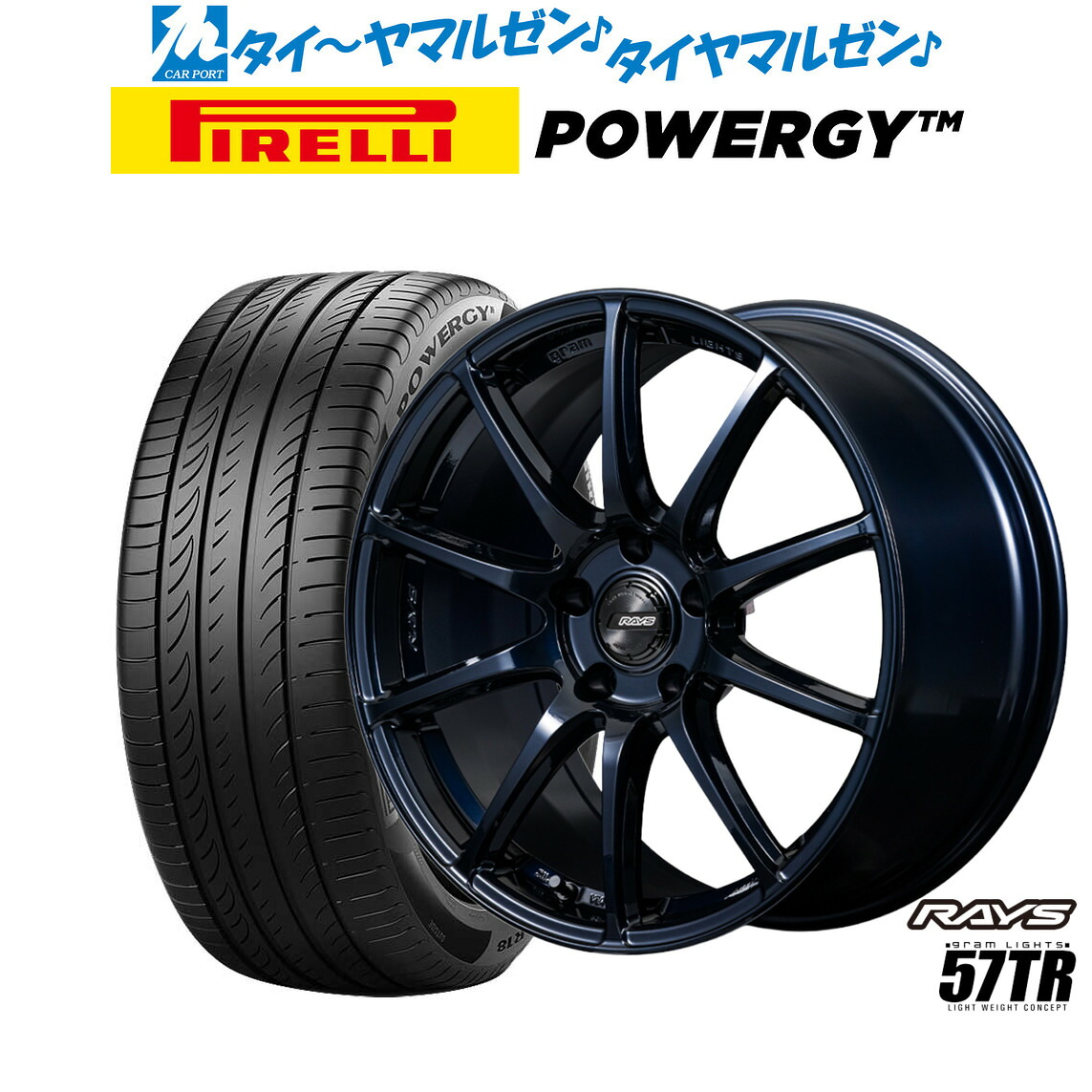 新品 サマータイヤ ホイール4本セット レイズ グラムライツ 57 TR 18インチ 8.5J ピレリ POWERGY (パワジー) 235/55R18