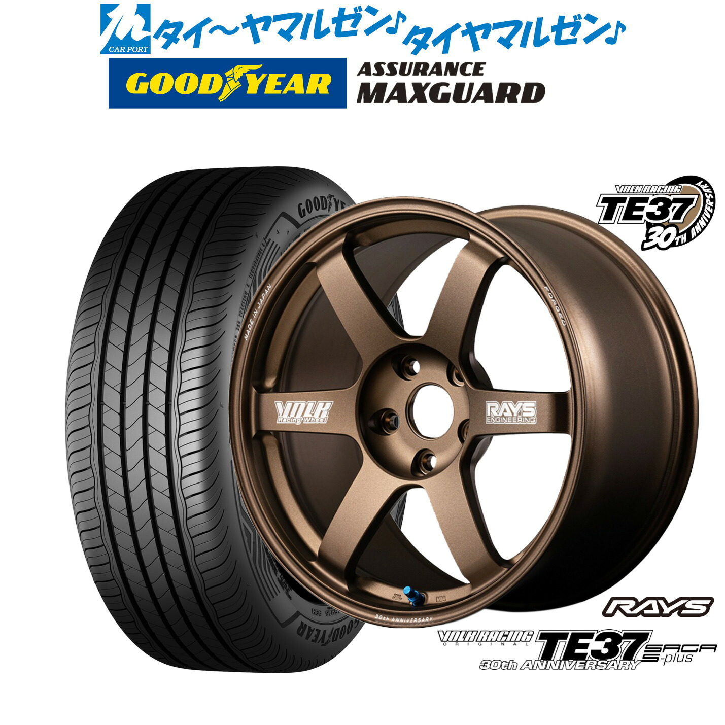 新品 サマータイヤ ホイール4本セットレイズ ボルクレーシング TE37 サーガ S-plus 30TH MACHINING Ver.18インチ 8.5Jグッドイヤー ASSURANCE アシュアランス マックスガード235/45R18|カーポートマルゼン 店