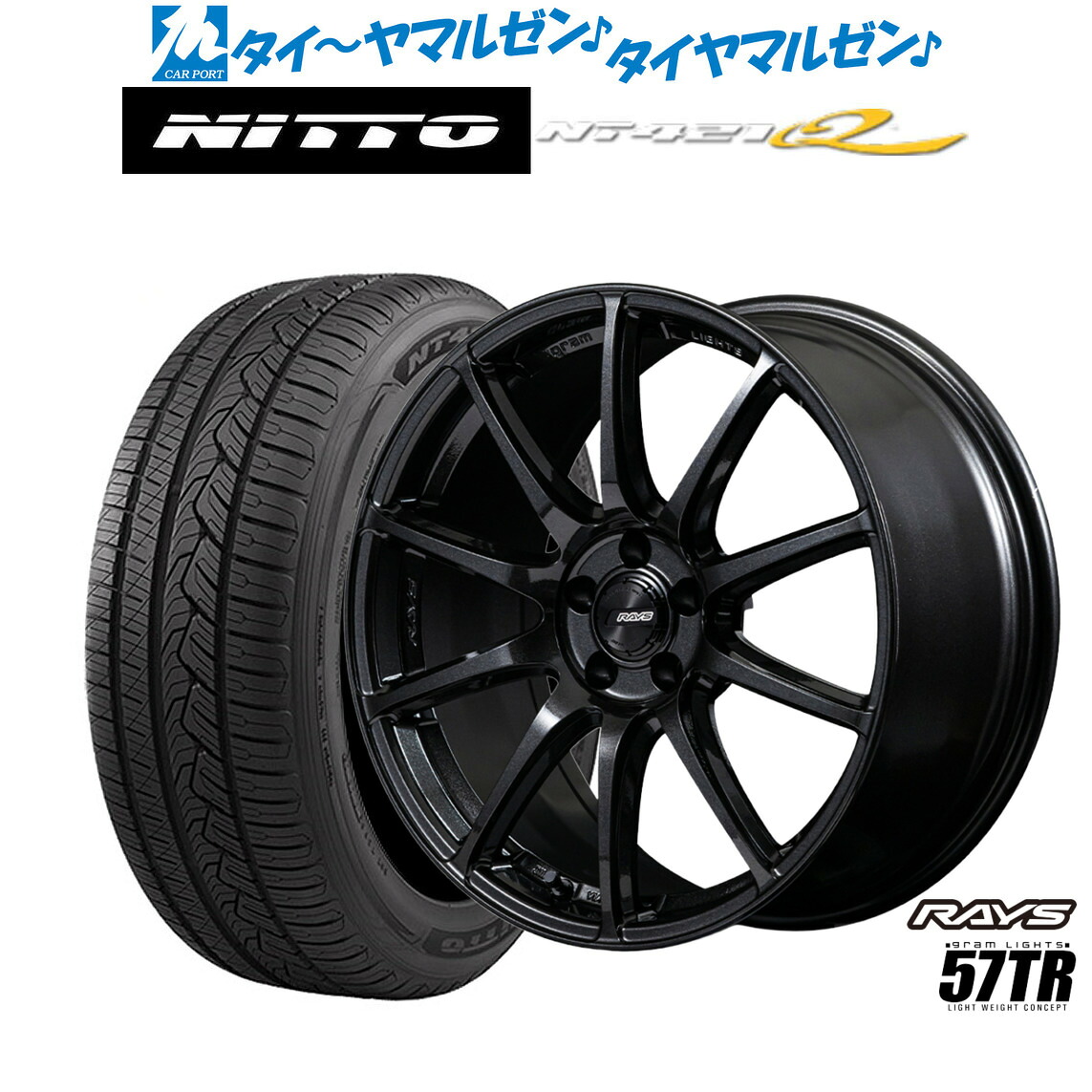 新品 サマータイヤ ホイール4本セットレイズ グラムライツ 57 TR18インチ 8.5JNITTO NT421Q 235/55R18|カーポートマルゼン 店