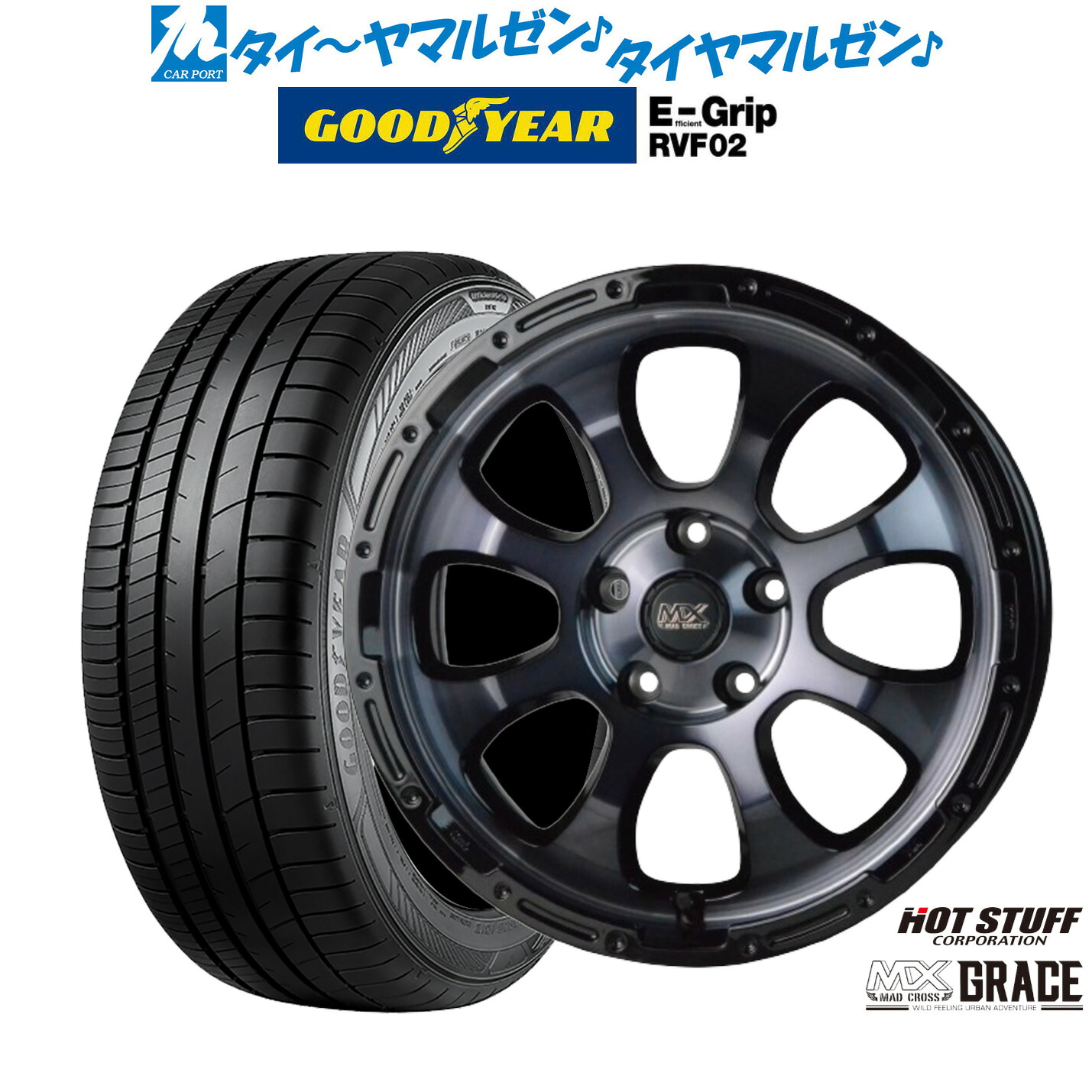 新品 サマータイヤ ホイール4本セット ホットスタッフ マッドクロス グレイス 17インチ 7.0J グッドイヤー エフィシエント グリップ RVF02 215/55R17