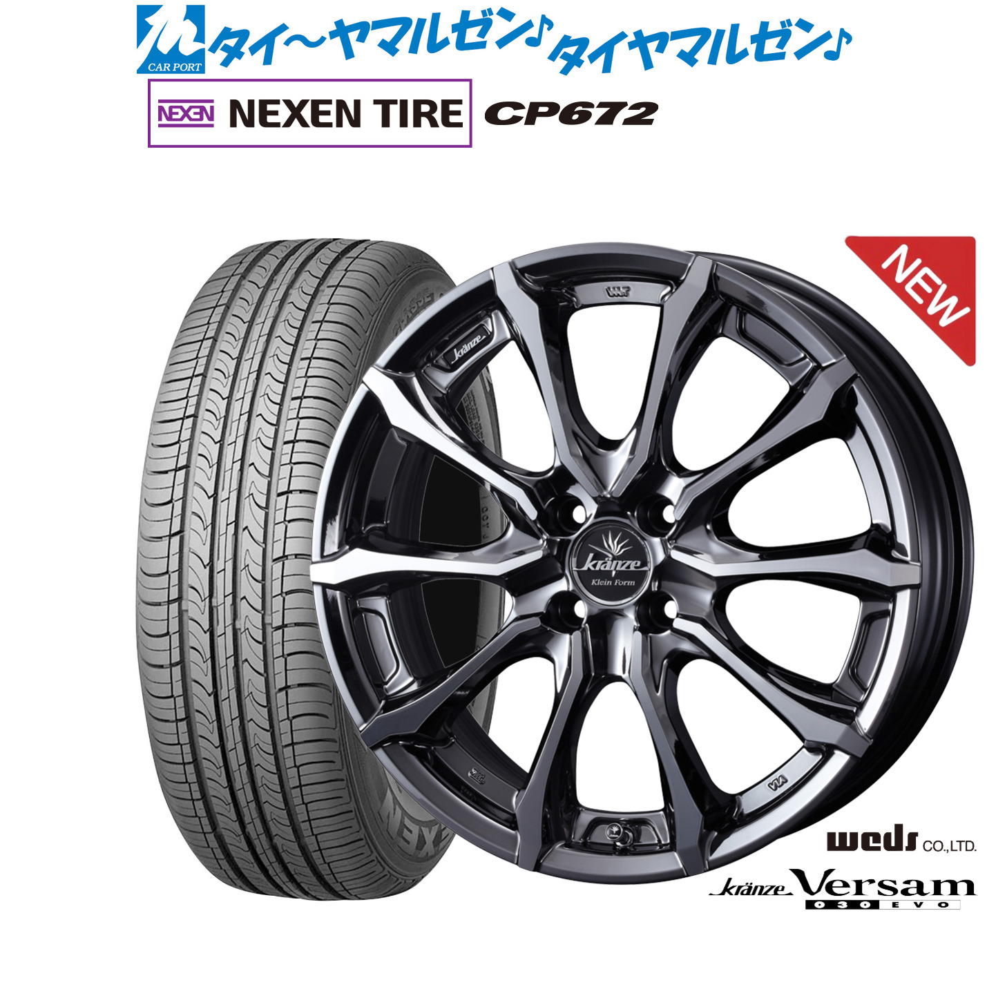 新品 サマータイヤ ホイール4本セット ウェッズ クレンツェ ヴェルサム 030EVO 17インチ 7.0J NEXEN ネクセン CP672 215/45R17