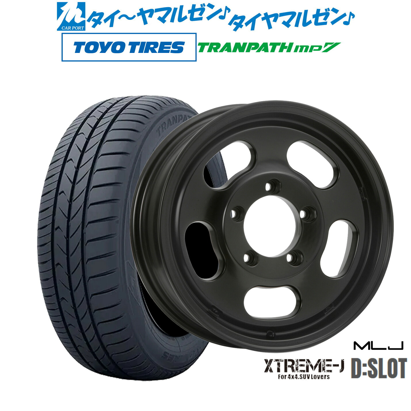 [18日]割引クーポン配布 新品 サマータイヤ ホイール4本セット MLJ エクストリーム D:SLOT 16インチ 5.5J トーヨータイヤ トランパス TRANPATH mp7 215/65R16