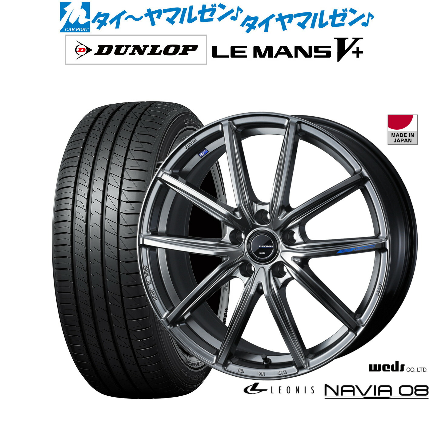[ﾏﾗｿﾝ期間]P最大42倍&ｸｰﾎﾟﾝ配布 新品 サマータイヤ ホイール4本セット ウェッズ レオニス ナヴィア08 17インチ 7.0J ダンロップ LEMANS ルマン V+ (ファイブプラス) 205/50R17 104,005円