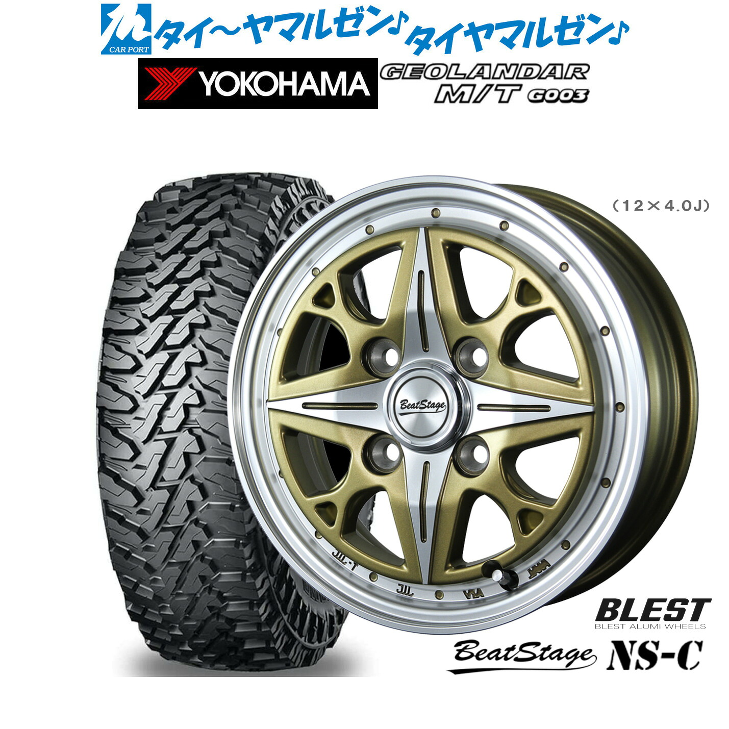 新品 オフロードタイヤ ホイール4本セット ニューレイトン ビートステージ NS-C 14インチ 4.5J ヨコハマ GEOLANDAR ジオランダー MT (G003) 165/65R14