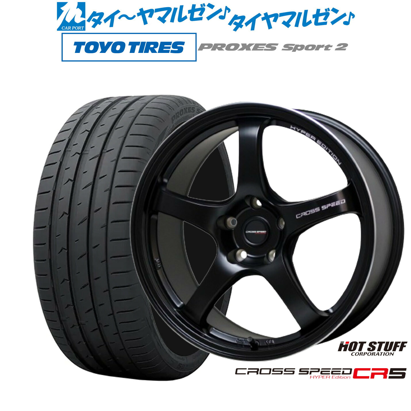 [マラソン期間]割引クーポン配布新品 サマータイヤ ホイール4本セットホットスタッフ クロススピード ハイパーエディション CR518インチ 7.5Jトーヨータイヤ プロクセス PROXES スポーツ2 215/45R18｜カーポートマルゼン 店