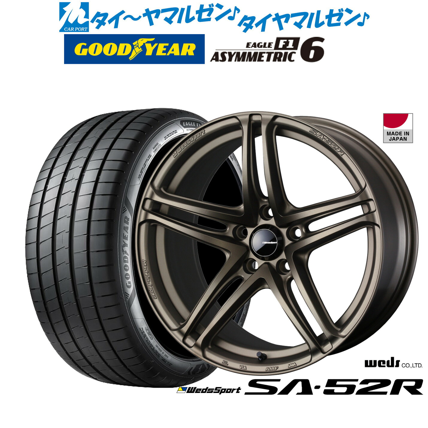 新品 サマータイヤ ホイール4本セットウェッズ ウェッズスポーツ SA-52R17インチ 7.0Jグッドイヤー イーグル F1 アシメトリック6215/45R17｜カーポートマルゼン 店