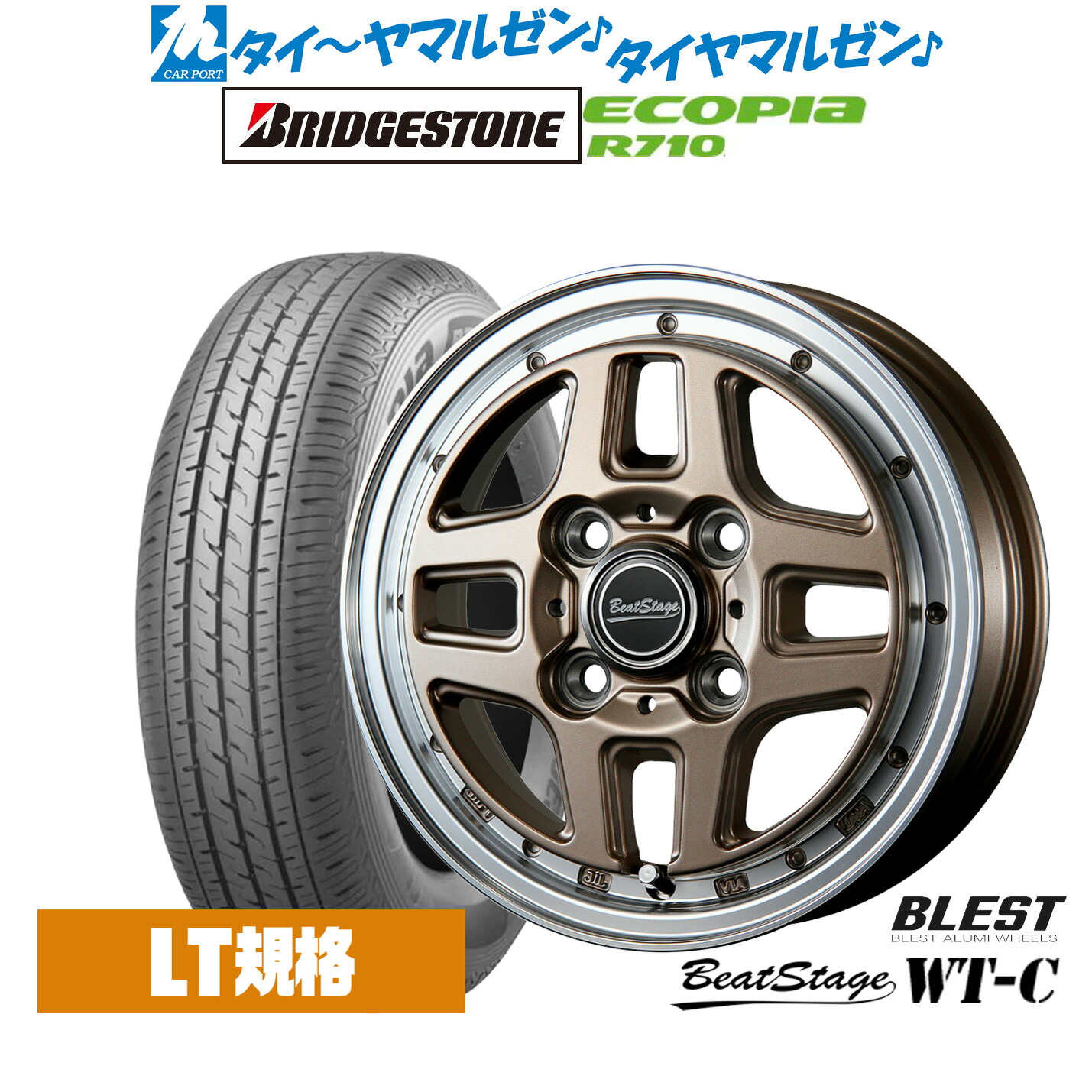 [マラソン期間]割引クーポン配布 新品 サマータイヤ ホイール4本セット ニューレイトン ビートステージ WT-C 12インチ 4.0J ブリヂストン ECOPIA エコピア R710 145/80R12