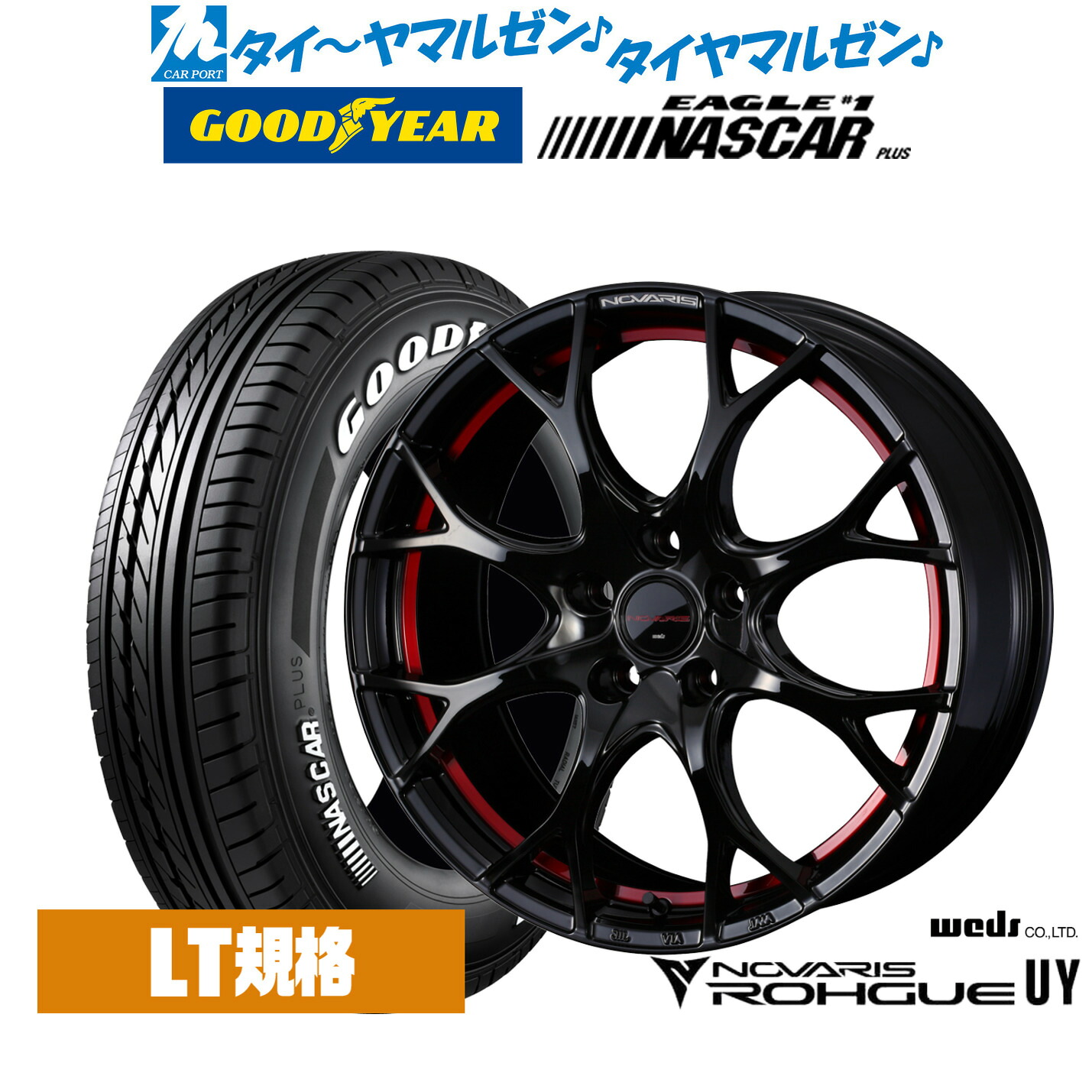 新品 サマータイヤ ホイール4本セット ウェッズ ノヴァリス ローグ UY 17インチ 6.5J グッドイヤー EAGLE イーグル #1 NASCAR PLUS (ナスカープラス) 215/60R17