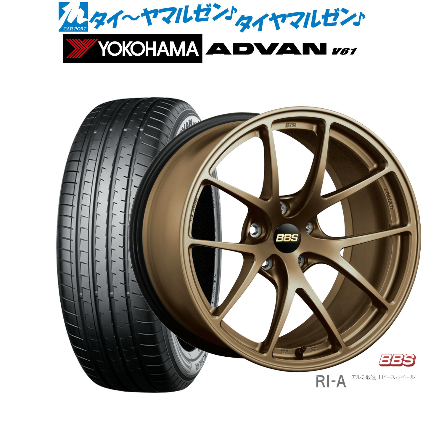 [マラソン期間]割引クーポン配布 新品 サマータイヤ ホイール4本セット BBS JAPAN RI-A 18インチ 8.5J ヨコハマ ADVAN アドバン V61 235/55R18