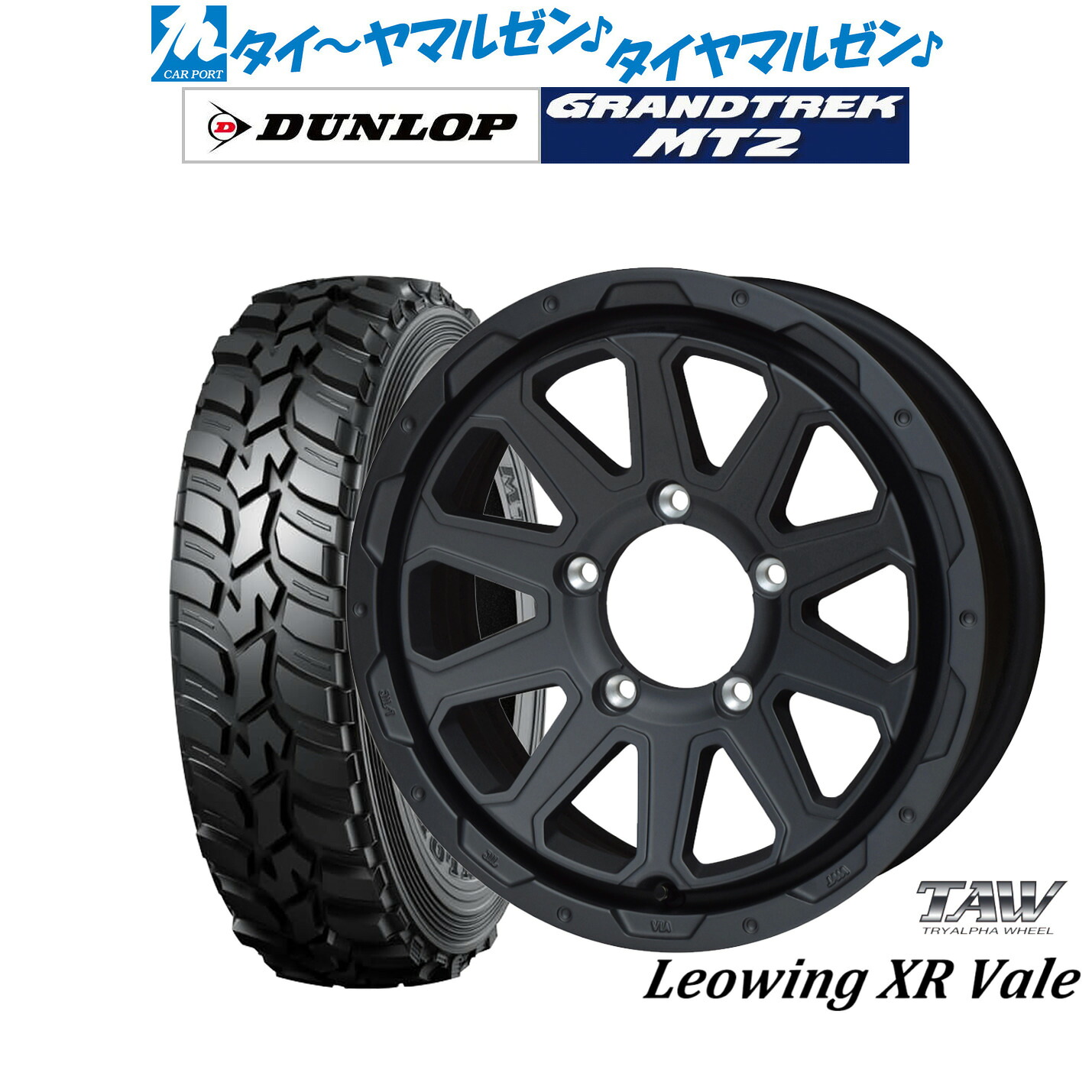 新品 オフロードタイヤ ホイール4本セットトライアルファ レオウイング クロスヴェイル16インチ 5.5Jダンロップ GRANDTREK グラントレック MT2 (ナロー)195/80R16｜カーポートマルゼン 店